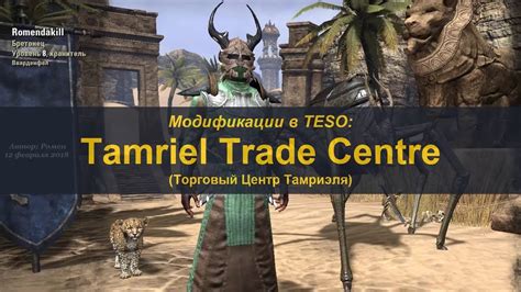 <strong>Tamriel Trade</strong> Centre Companion : <strong>Tamriel Trade</strong> Centre Companion Download : Elder Scrolls Online AddOns. . Tamriel trading center
